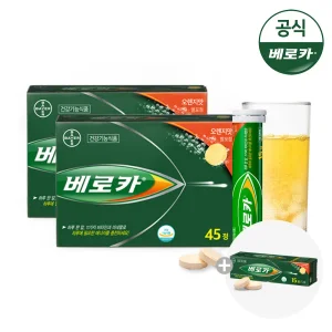[공식] 베로카 발포비타민 45Tx2통 (+15T증정) /비타민B 멀티비타민 종합비타민 비타민