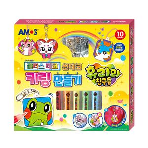 아모스 글라스데코 썬데코 키링 만들기