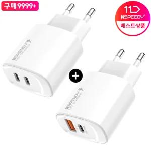 [1개+1개]초고속 C타입 고속충전기 PD QC PPS 일체형 분리형 스마트폰 휴대폰 충전기