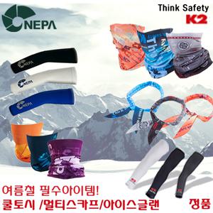 멀티스카프모음전 쿨토시 블랙야크 네파 코스코 k2[MSO0015]