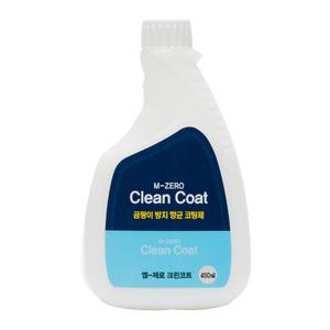 (엠-제로)크린코트 곰팡이 방지 항균 코팅제450ml
