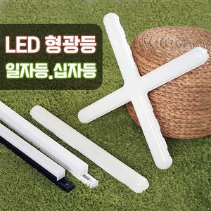LED 심플 슬림 일자등 30W LED형광등 다용도등 플리커프리 특