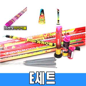 E세트 (233발) 연발 폭죽 불꽃놀이 분수불꽃 스파클라 폭죽세트 30로망 캠핑 바캉스