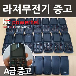 KT파워텔 라져무전기 A급중고무전기 즉시개통 LTE업무용무전기  RADGER무전기 공식대리점