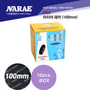 나래 PAX 타이어 쥬부 주부 패치 팻치 빵꾸 펑크 딱지 100mm