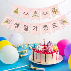 자유문구 가랜드 한글가랜드 생일 생일파티 파티용품