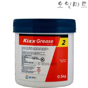 오일마트 GS 킥스 그리스 0.5KG KIXX GREASE 구리스
