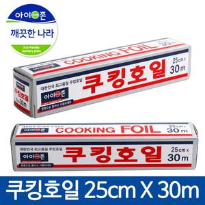 친환경 아이존 일회용 은박지 알루미늄 기름종이 종이호일 쿠킹호일 25cm 30cm 33cm