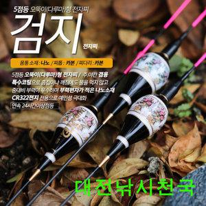 미라클 검지전자찌 5점등 나노민물전자찌 주야겸용 올림찌