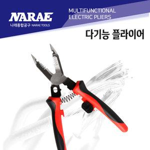다기능플라이어 압착/절단/스트리퍼/절단 전기설비용