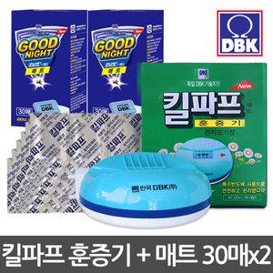 [한정특가] DBK 킬파프 훈증기 전자모기향 + 매트30매x2 (타상품 호환가능)