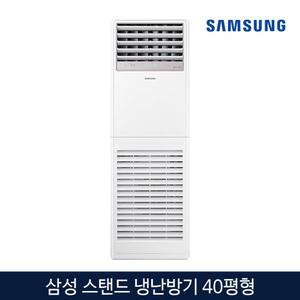 삼성 40평 냉난방겸용 스탠드 에어컨 AP145RAPDHH1