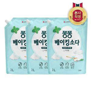 퐁퐁 주방세제 베이킹소다 2L 리필 x 3개