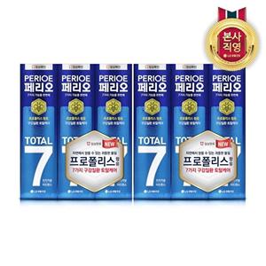 [페리오]페리오 토탈7 치약 오리지널 120G X 6개