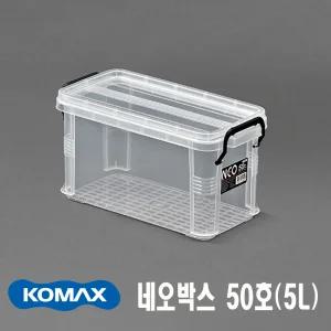 국산 다용도 수납 리빙 박스 모음전/코멕스 네오박스 50호(5L)