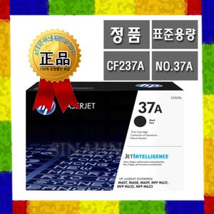 HP CF237A (정품/표준용량/11.000매) M631n M632h M632fht M632z M633fh M633z M607n M607dn M608n M608dn