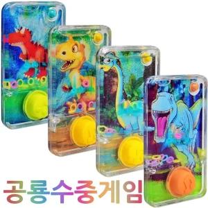 공룡수중게임 보드게임 대량구매 아이템파크 gy1181