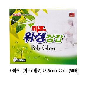 크린손 미즈 위생장갑 (50매)  1박스 (50개)  위생백 위생장갑 롤백 지퍼백 보험사 판촉물 보험 기업체