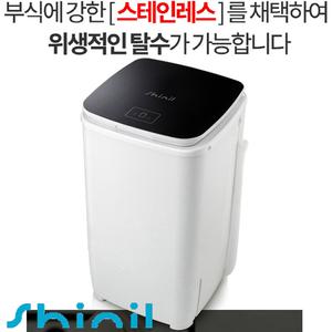 신일 스테인레스 탈수기 수영장 세탁물 스텐레스 군부대 대용량 7kg탈수기