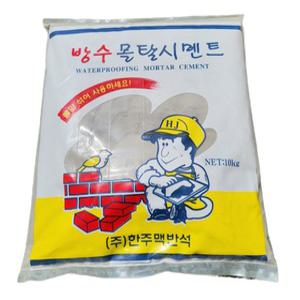 방수몰탈시멘트 소포장 방수제 첨과몰탈 시멘트10Kg