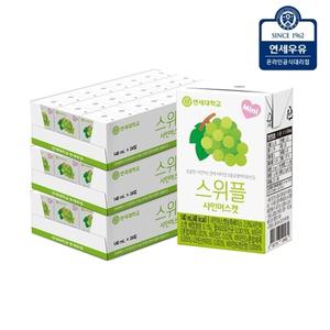 [연세우유] 스위플 샤인머스캣 140ml (72팩)YS254