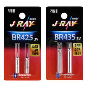 BR425 BR435 밧데리 미니집어등 낚시 전자 구멍찌 케미 낚시용 배터리 건전지