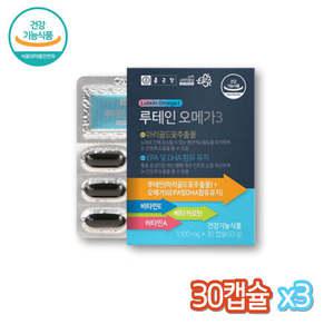 프리미엄 루테인 오메가3 여성 안구건조 눈건강 눈에좋은 루테인 영양제 30캡슐 x3