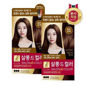 엘라스틴 살롱드컬러 염색약 짙은갈색 100g x 2개