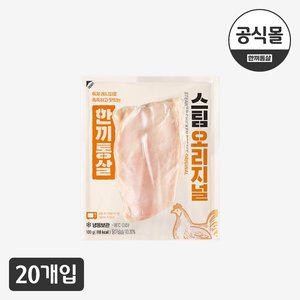 [기타][한끼통살] 통 닭가슴살 스팀 오리지널 20개입