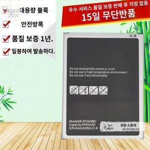 갤럭시 탭 교환 배터리 Actie2 SM-T365 SM-T360 EB-BT365BBC B