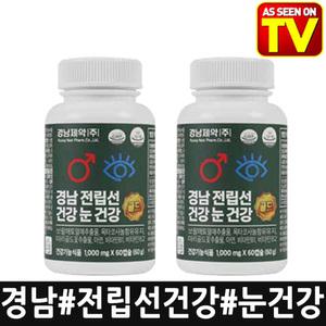 경남 전립선 건강 눈 건강 골드 총2통(4개월분) 경남제약 쏘팔메토 루테인 옥타코사놀 마리골드꽃추출물 아연 비타민