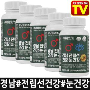 경남 전립선 건강 눈 건강 골드 총5통(10개월분) 경남제약 쏘팔메토 루테인 옥타코사놀 마리골드꽃추출물 아연 비타민