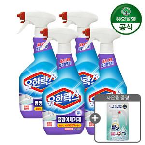 [유한양행] 유한락스 곰팡이제거제 500ml 4개 + 세탁세제 틸샷 리필 500ml
