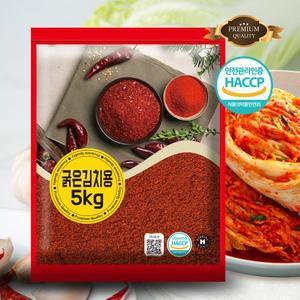 프리미엄 5kg 가정용 업소용 식당용 굵은 고춧가루 김치용 대용량 고추가루