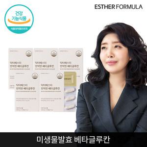 여에스더 면역엔 베타글루칸 5개