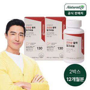 네추럴라이즈 간건강 활력 밀크씨슬 2박스 총12개월분/ 비타민B 엽산 아연
