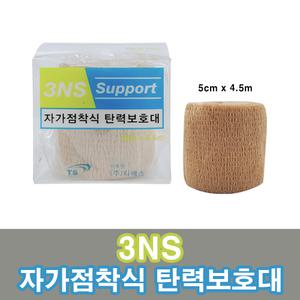3NS 자가점착식 탄력보호대 테이프1개 5cm x 4.5m 손가락 허리 서포트 목 허리 팔  볼링 운동 손 D