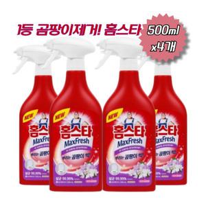 홈스타 곰팡이제거제 맥스프레쉬 뿌리는 곰팡이싹 500ML 4개 욕실 주방 틈새 곰팡이