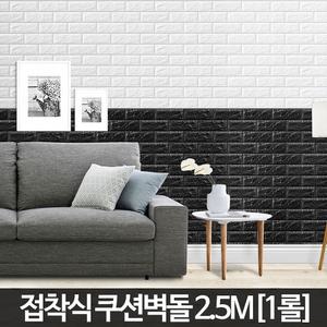 벽돌모양 시트지 파벽돌시트지 붙이는 벽돌무늬벽지 2.3M