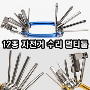에이치플러스몰 다기능 다용도 자전거 수리공구 다기능 툴 공구 12종 자전거멀툴 자전거수리