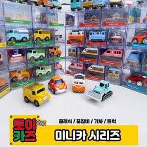 [RGOMOP9P]다이캐스트 메탈 미니카 시리즈 중장비 32개