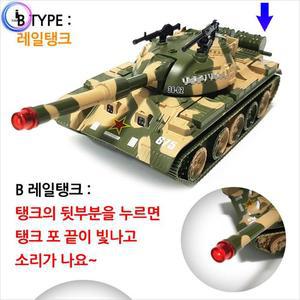 [RGPM764Q]탱크877 장난감 교육완구 유아학습용품 놀이