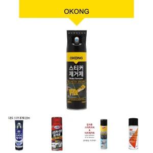 오공 스티커제거제 250ml/스티커/제거/타르/본드/제거제/차량/세정제/연마/제제거/접착/자동차/클리너/찌든