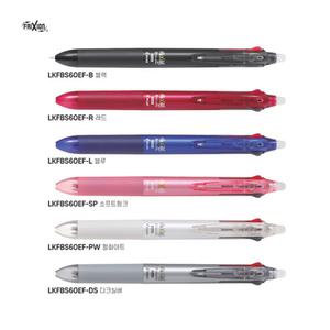파이롯트 프릭션볼3 PILOT FRIXION BALL 3 0.5mm 3색 볼펜/LKFB-60EF/지워지는볼펜