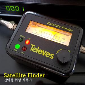 DIT 위성계측기 SF-95/ 4LED 셋파인더. 위성수신기 위성안테나 설치 조정 파인더. 셋톱박스 스카이라이프