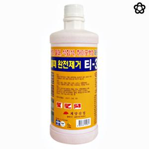 타일 백화 제거제 벽돌 대리석 백화 현상 제거 하얀 흰색