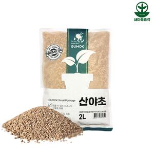거목산업사 산야초 소포장 2L 일본전통 혼합토 분갈이용 난석