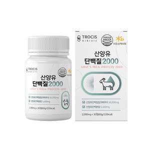 산양유 단백질 보충제 네덜란드 산양 단백분말 프로틴 분리유청 BCAA 밀크칼슘 스페르미딘 정제 알약 30정