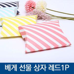생일 결혼 포장박스 답례품 접이식 선물 돌잔치 배게상자