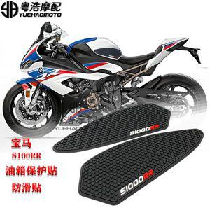 BMW S1000RR 니그립패드 튜닝 탱크 스티커 S100RR 미끄럼방지 사이드 내마모성
